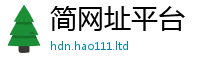 2025年天天免费资料便...